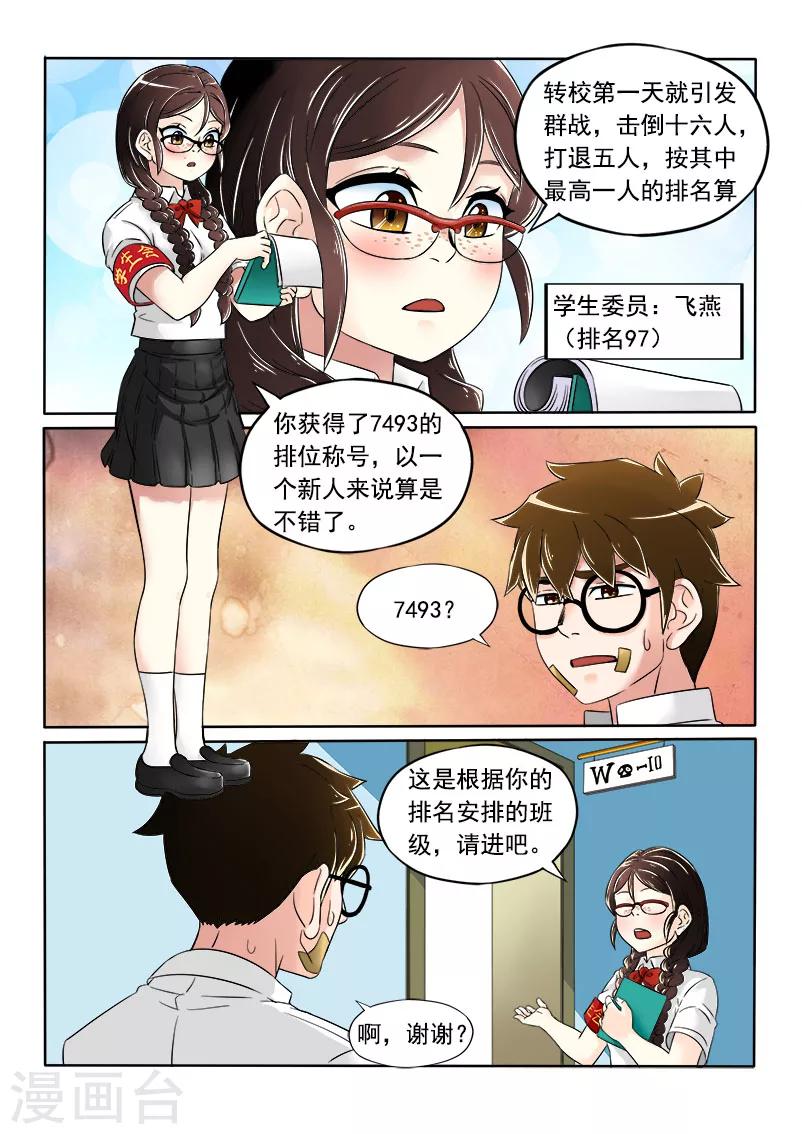 第10话4