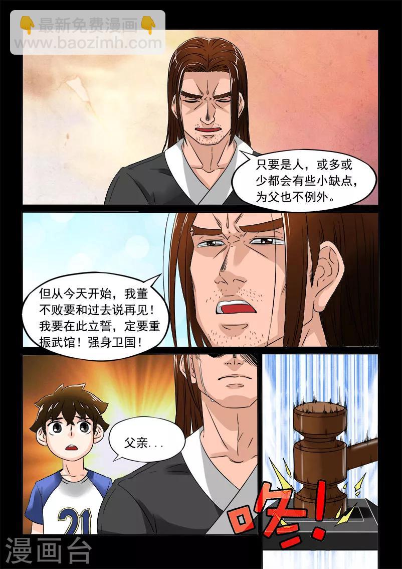 第2话3