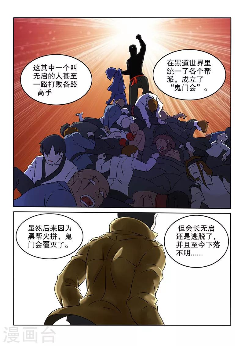 最终话7