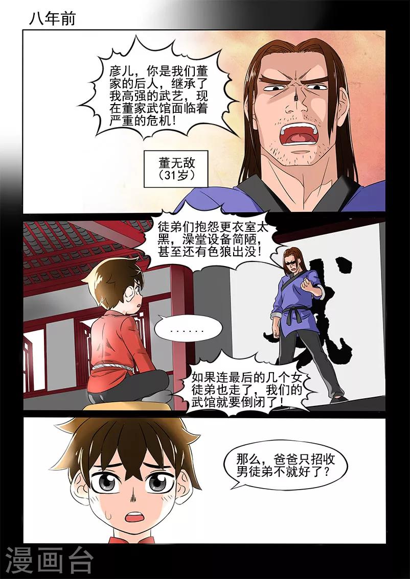 第2话1