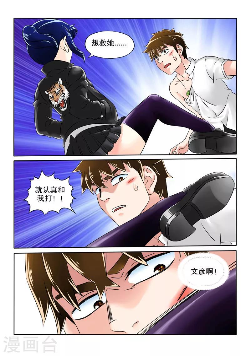 第16话12