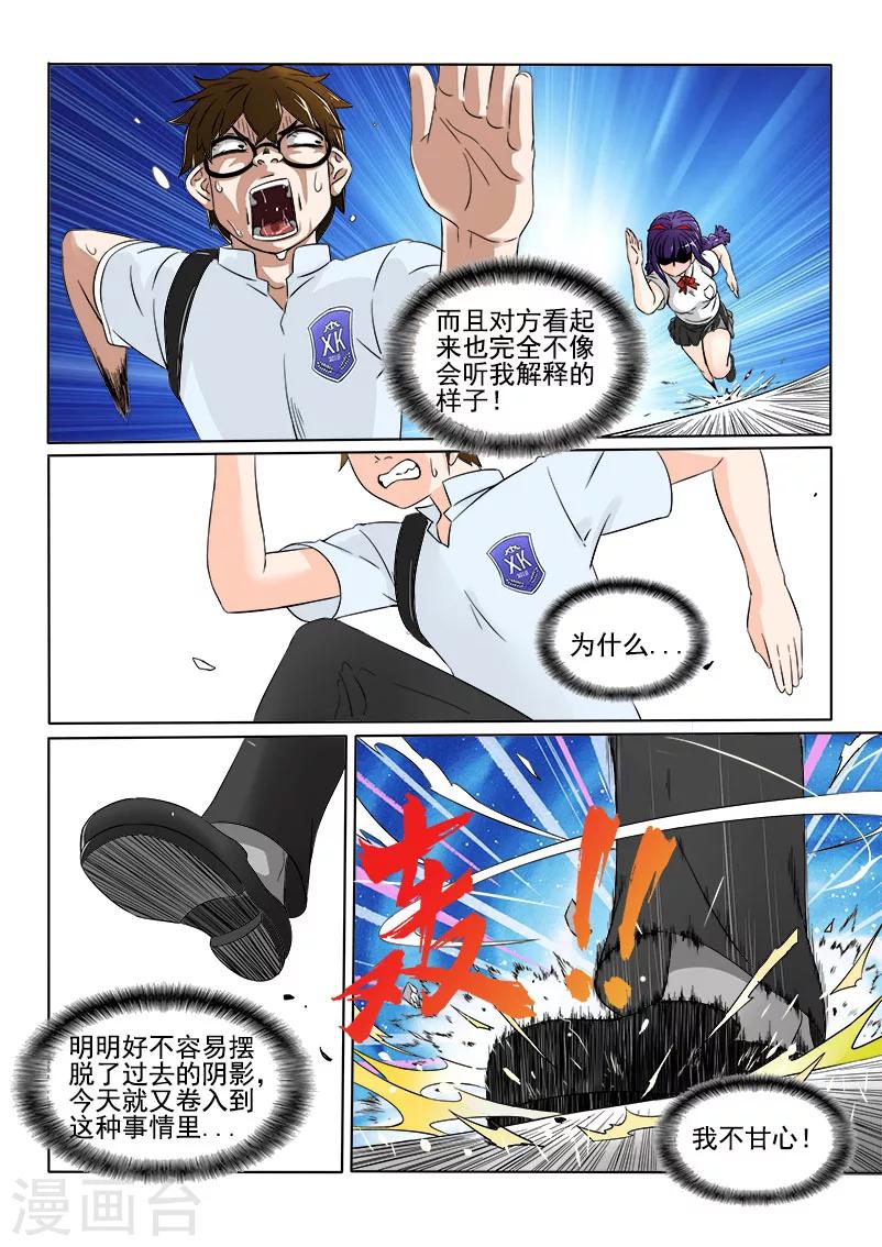 第1话7