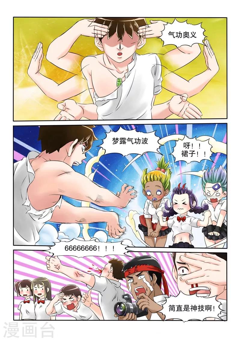 第16话16