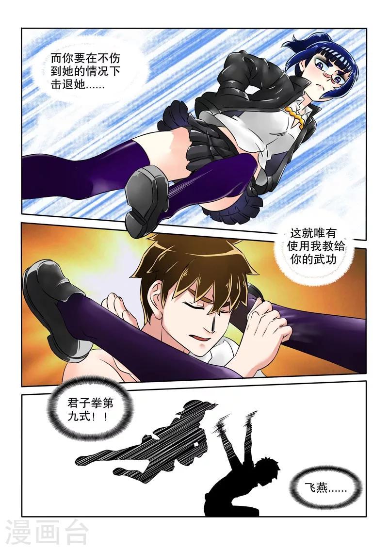 第16话14