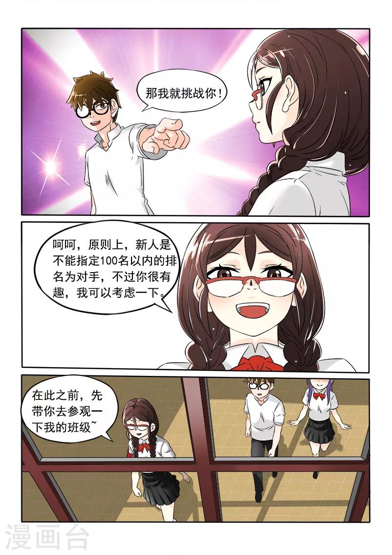 第10话7