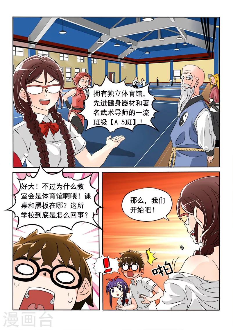 第10话8