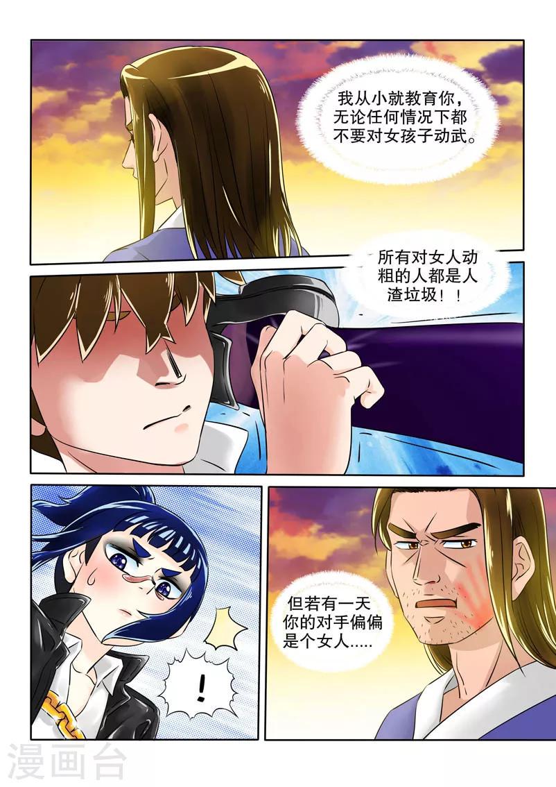 第16话13