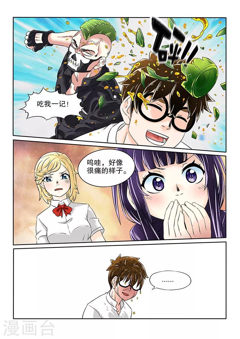 第8话7