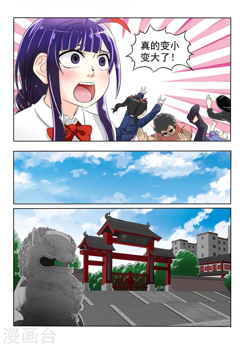 第7话2
