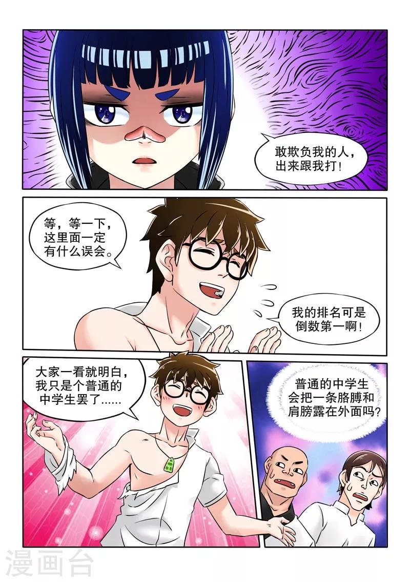 第16话4