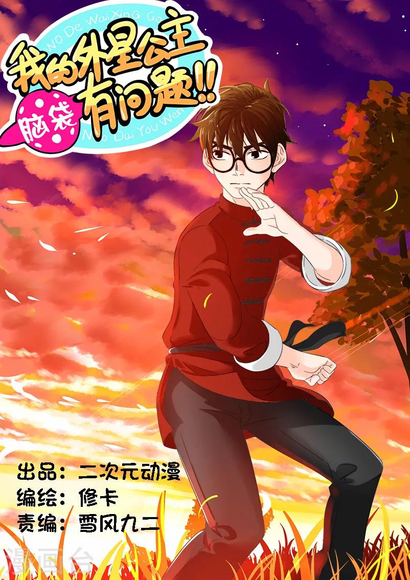 第2话0