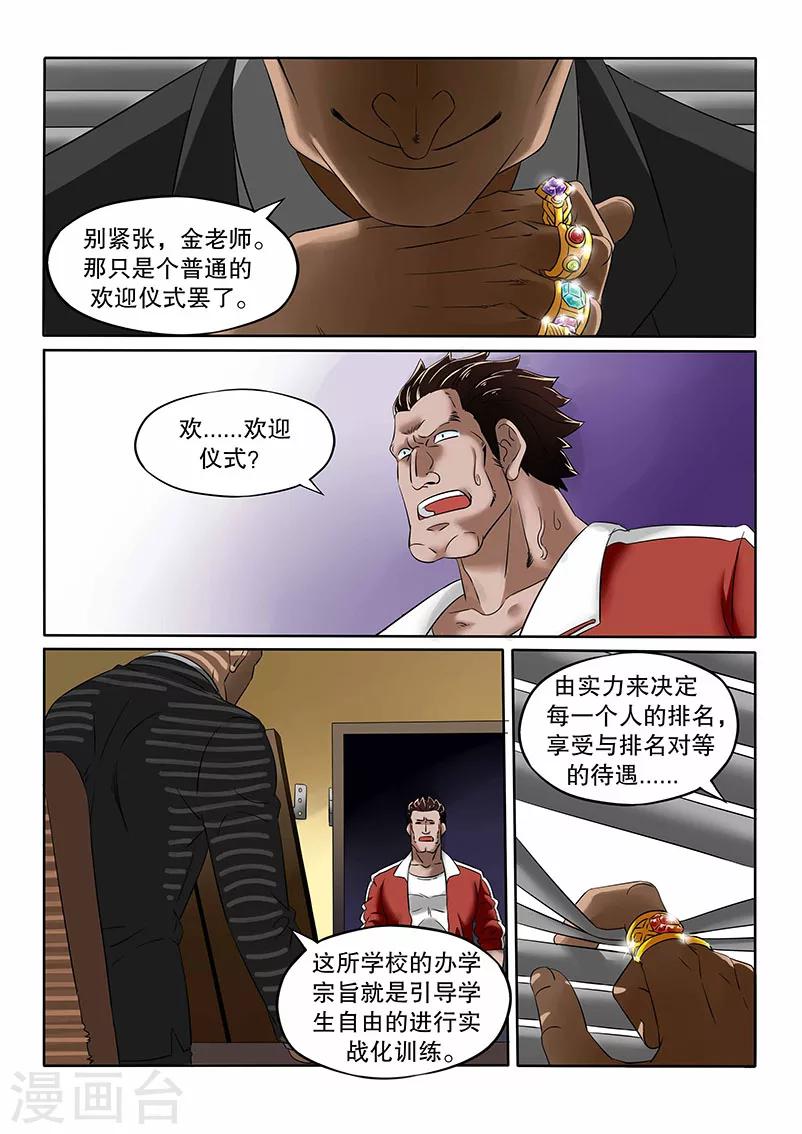 第9话3