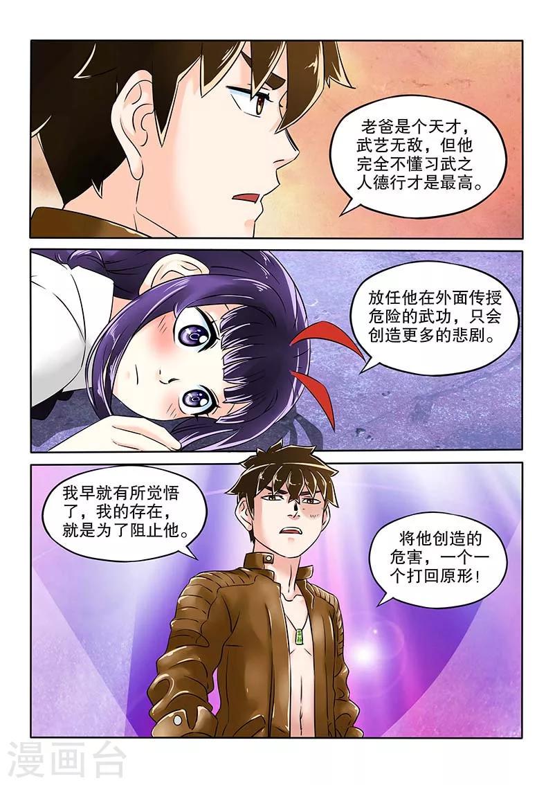 最终话8