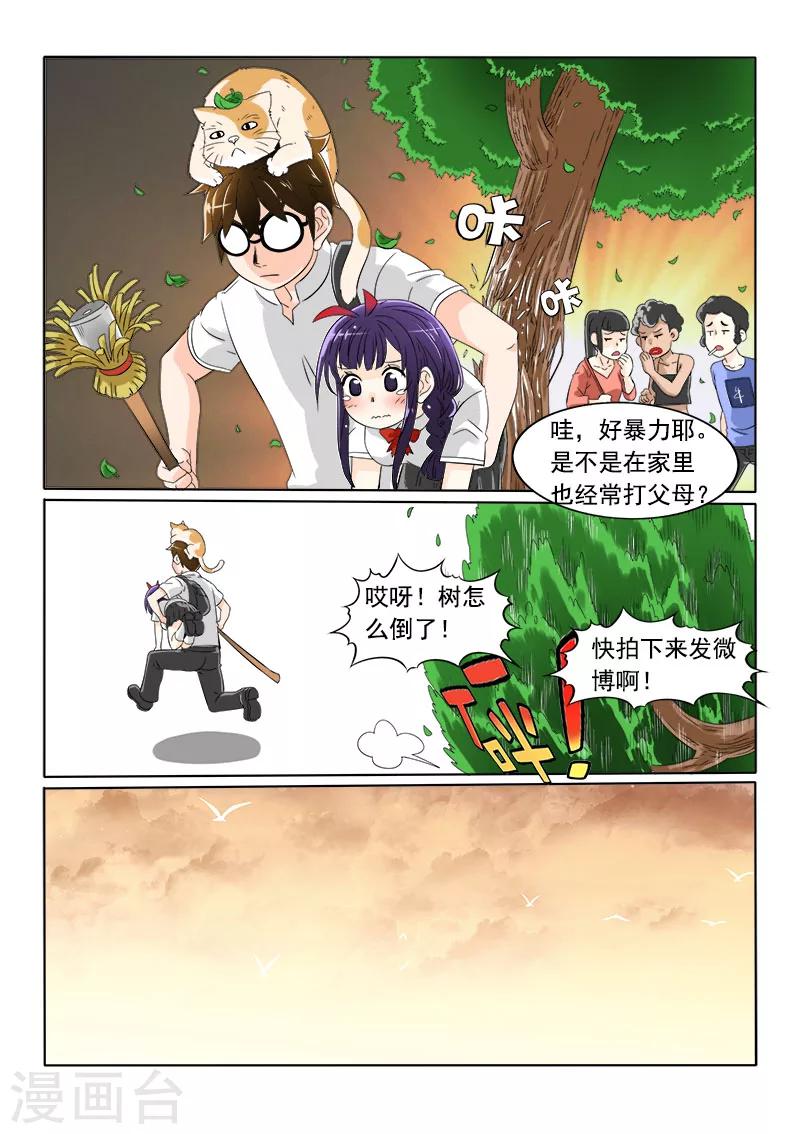 第5话5