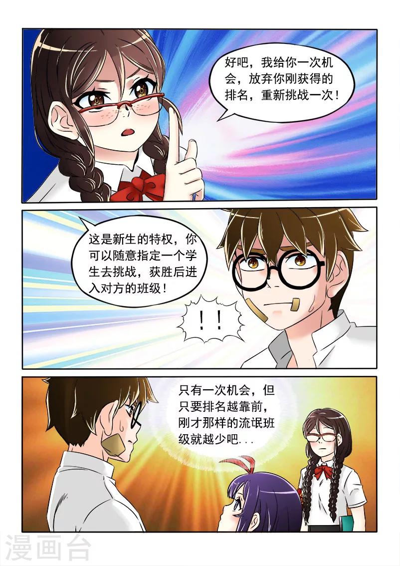 第10话6