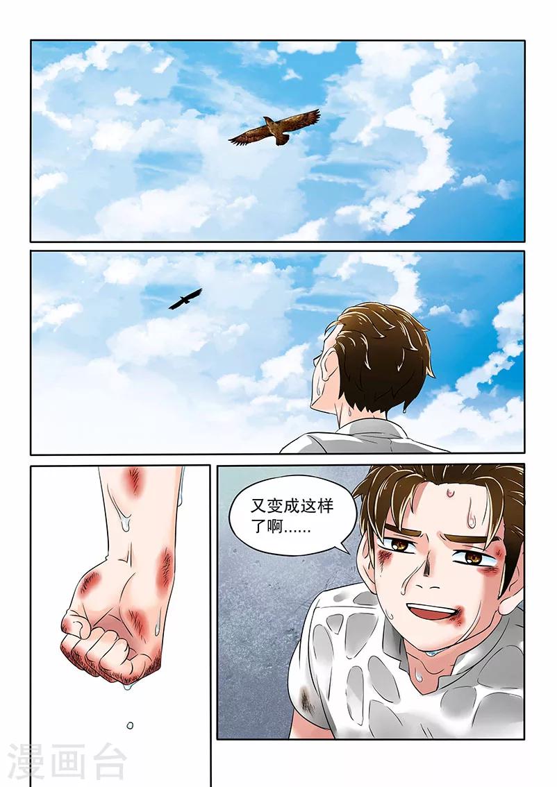 第9话5