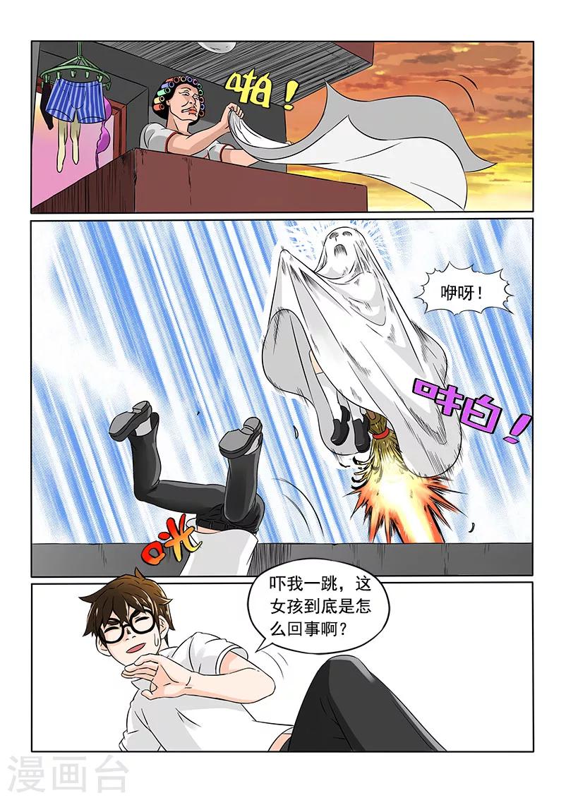 第3话3