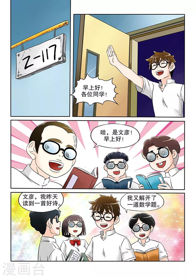第11话7