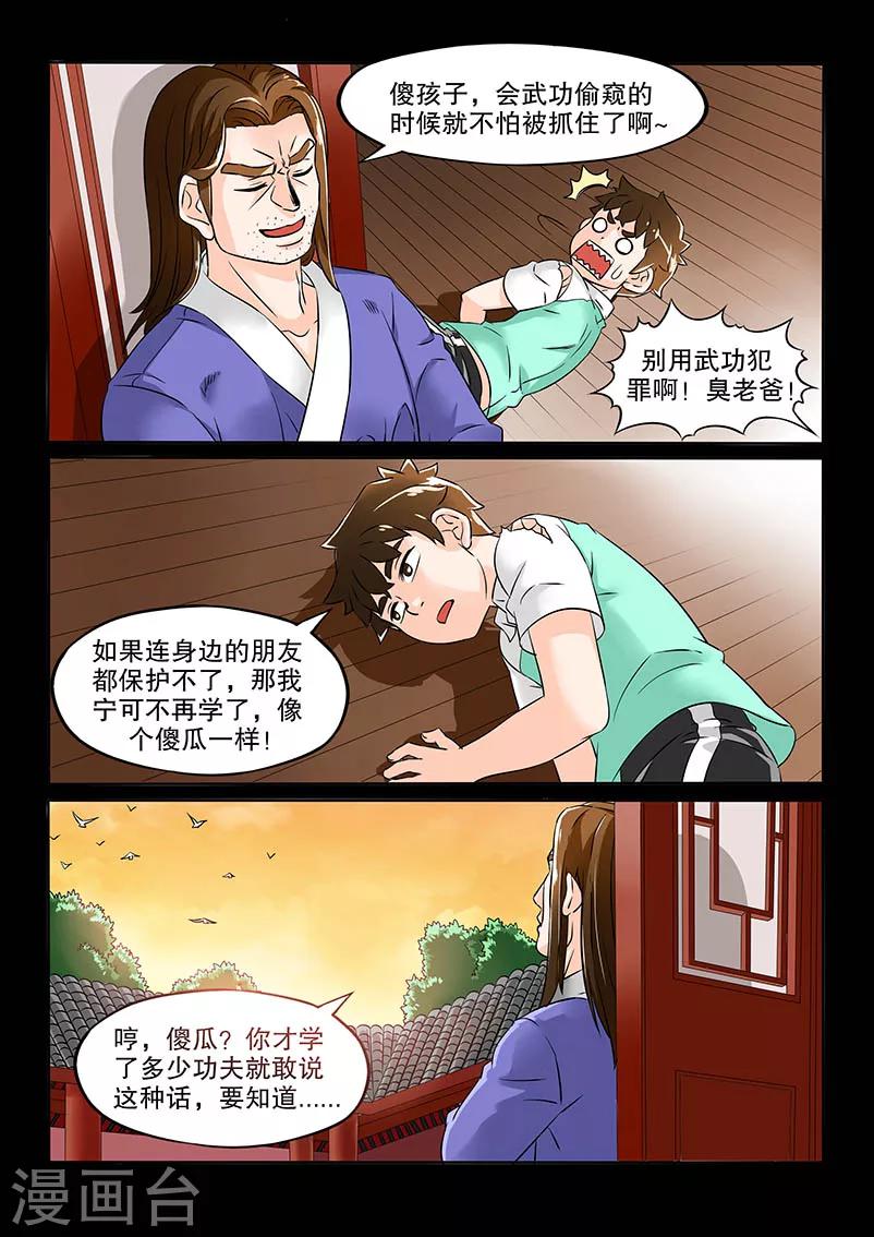 第13话6