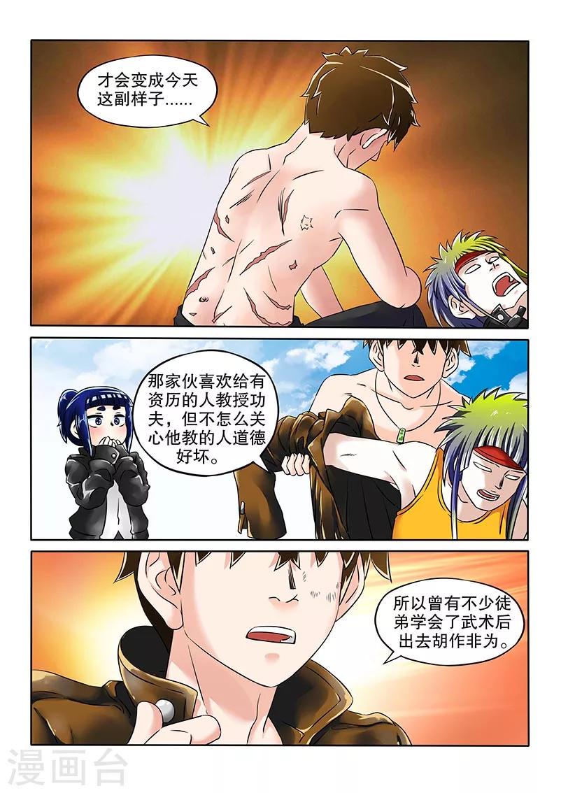 最终话6