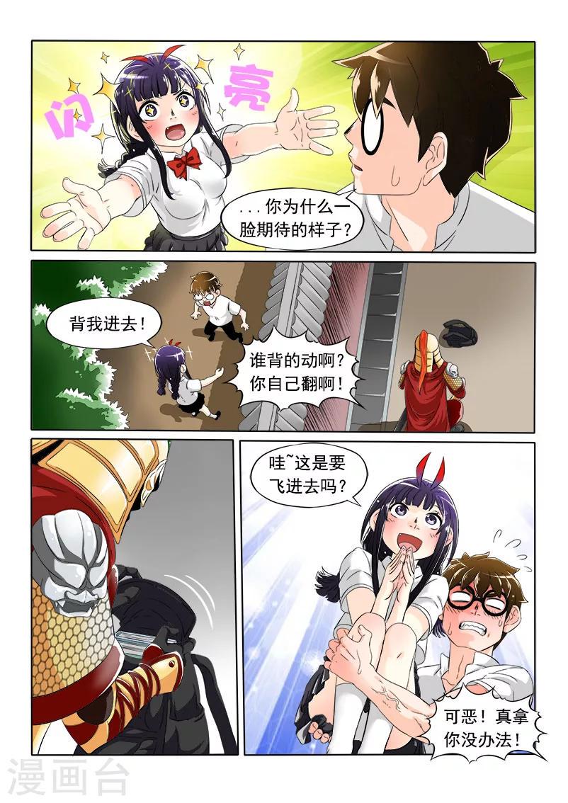 第7话4