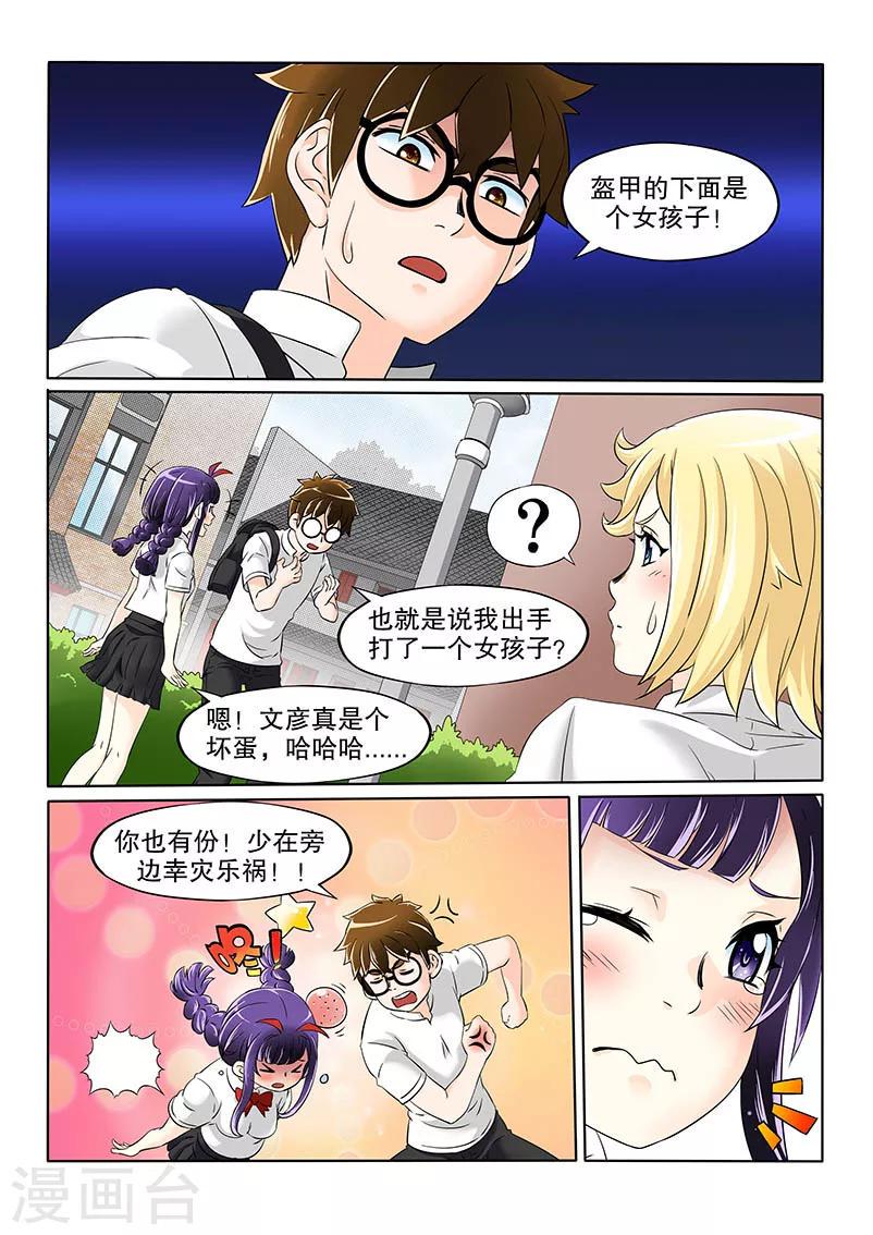 第8话2
