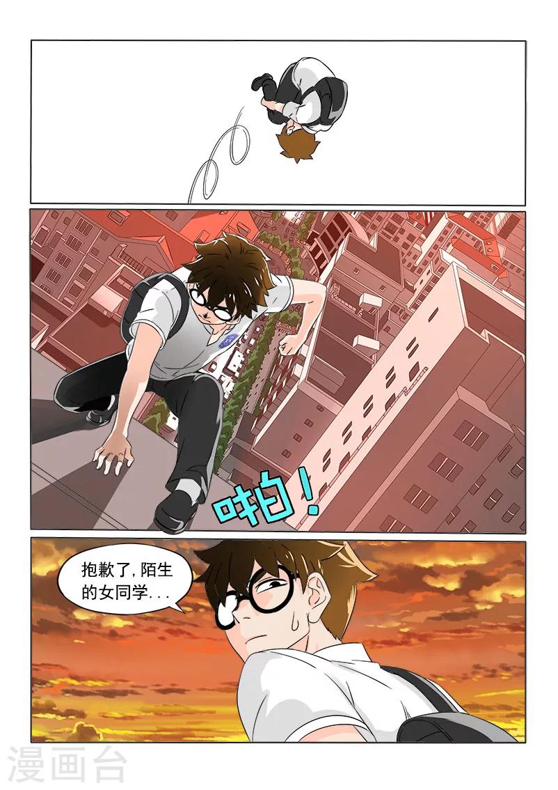 第2话8