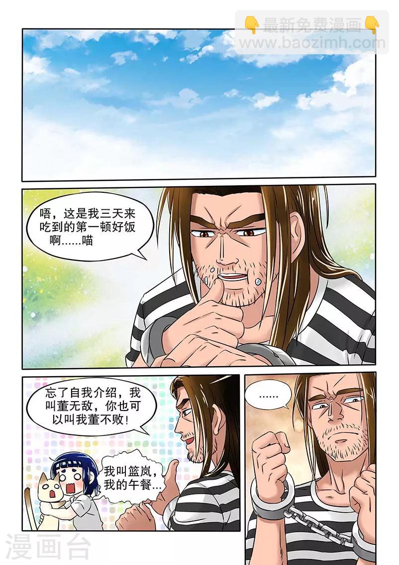 第17话15
