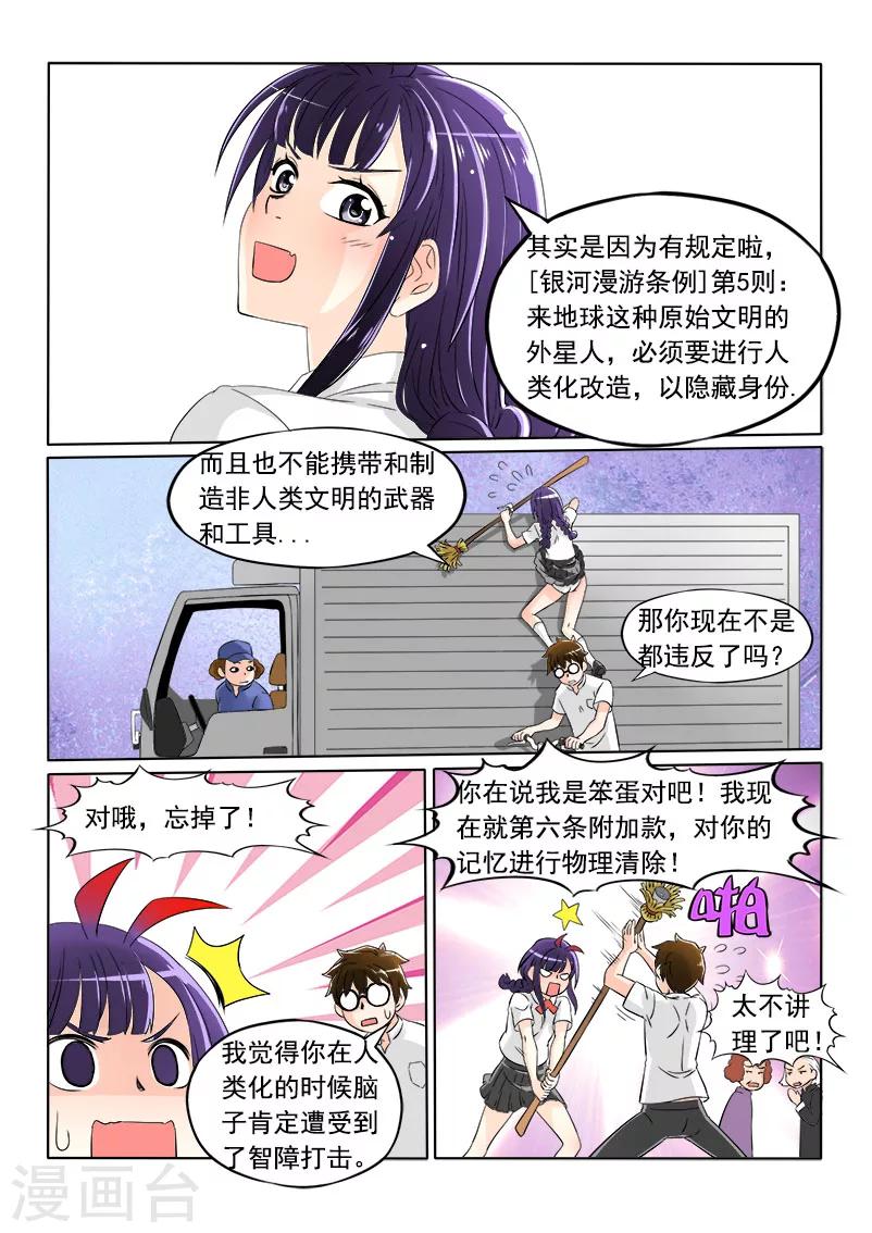 第5话2