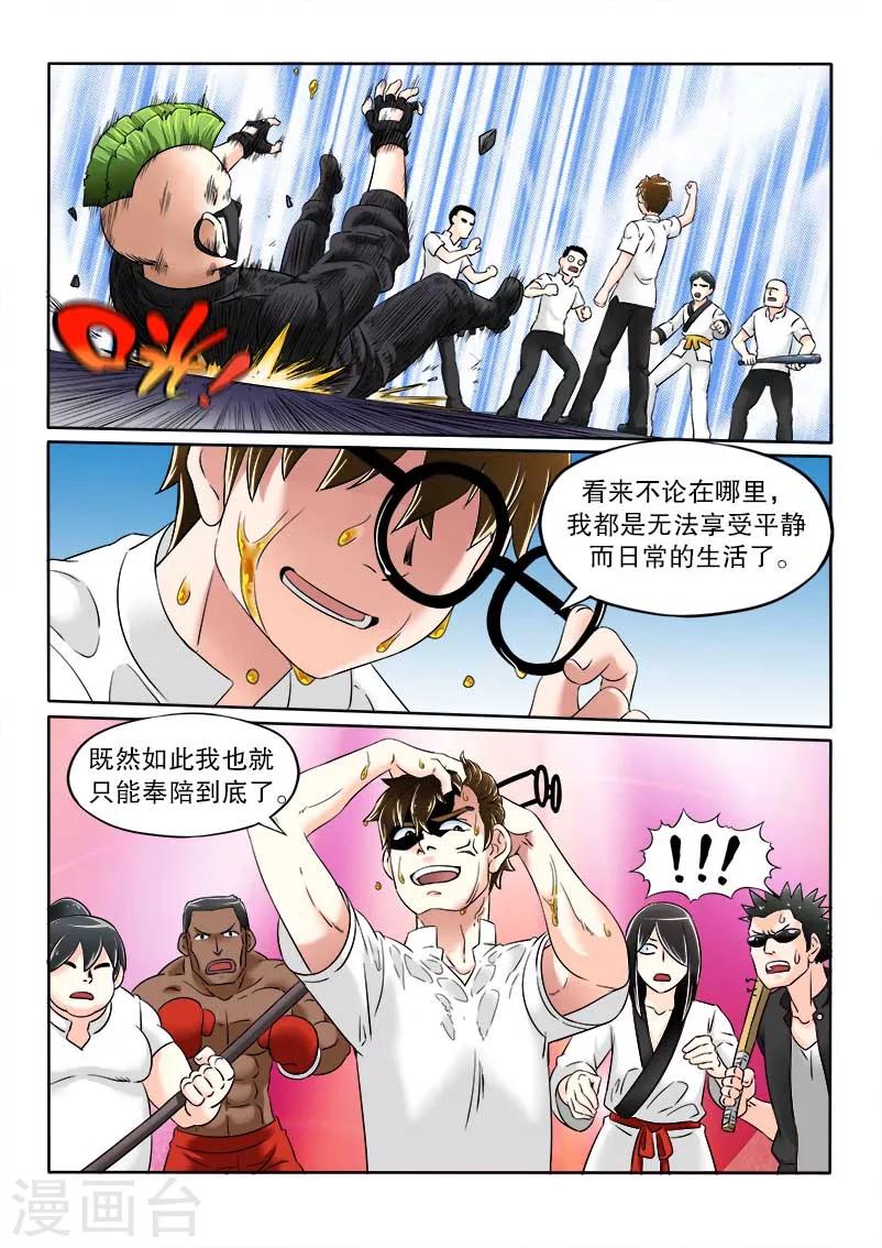 第9话1