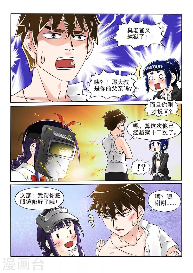 最终话1