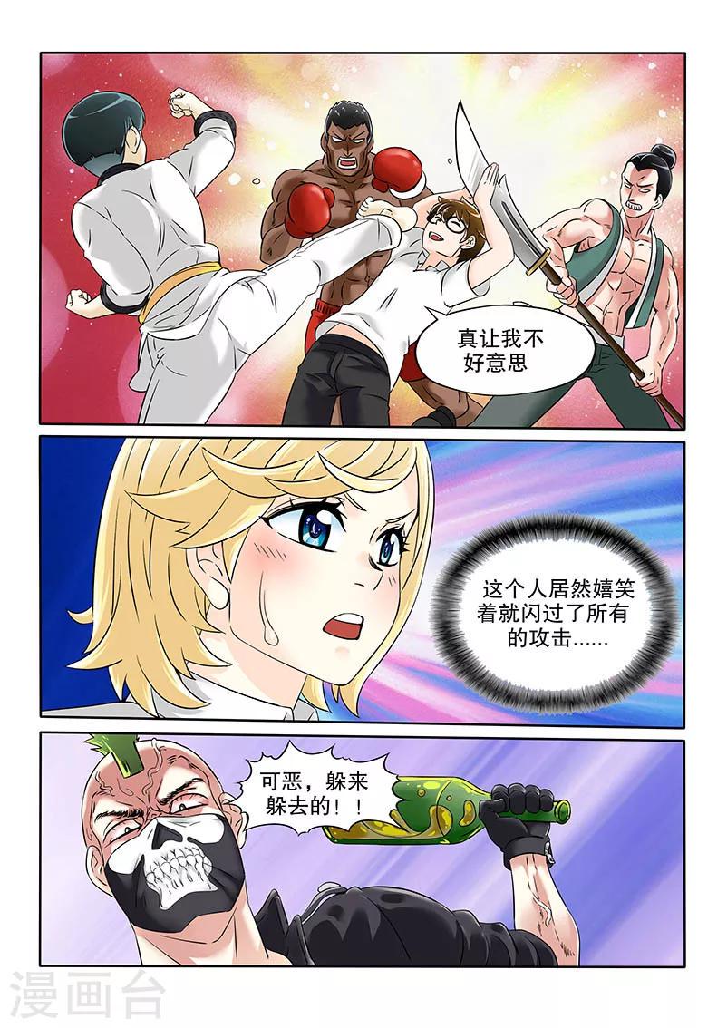 第8话6