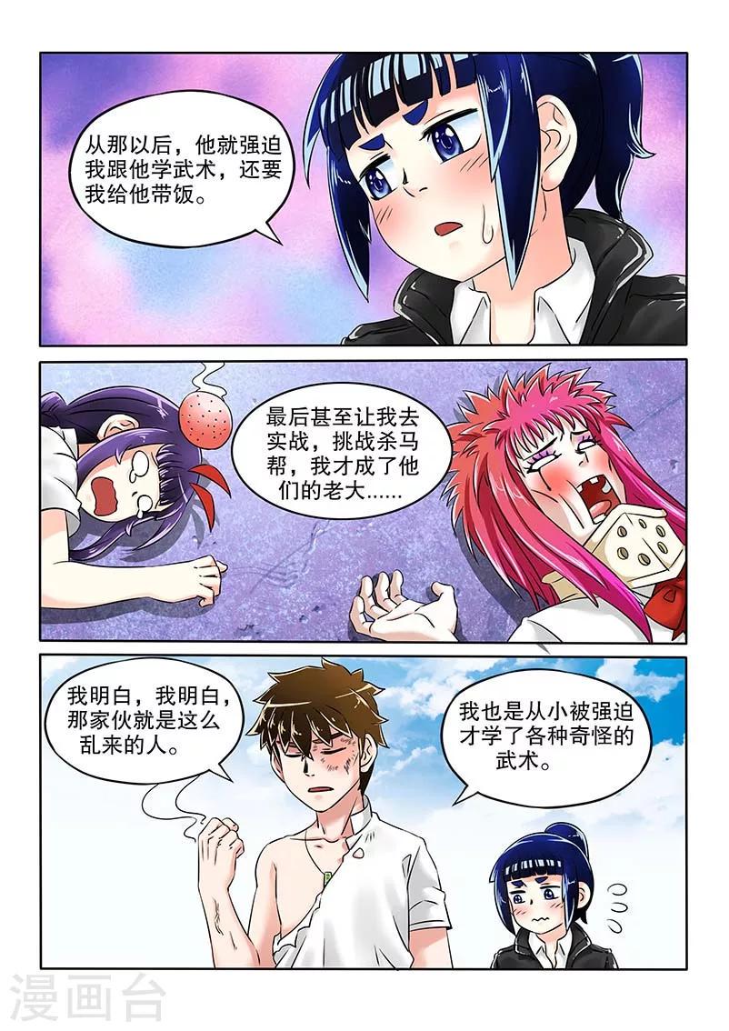 最终话4