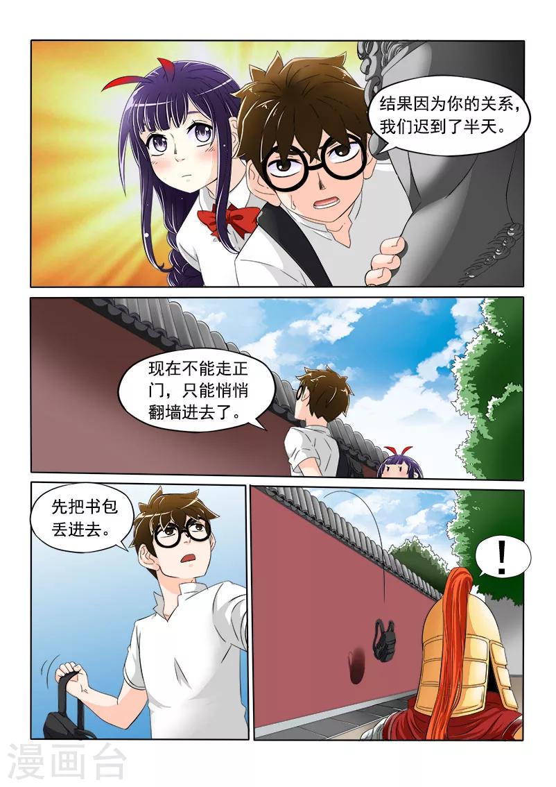 第7话3