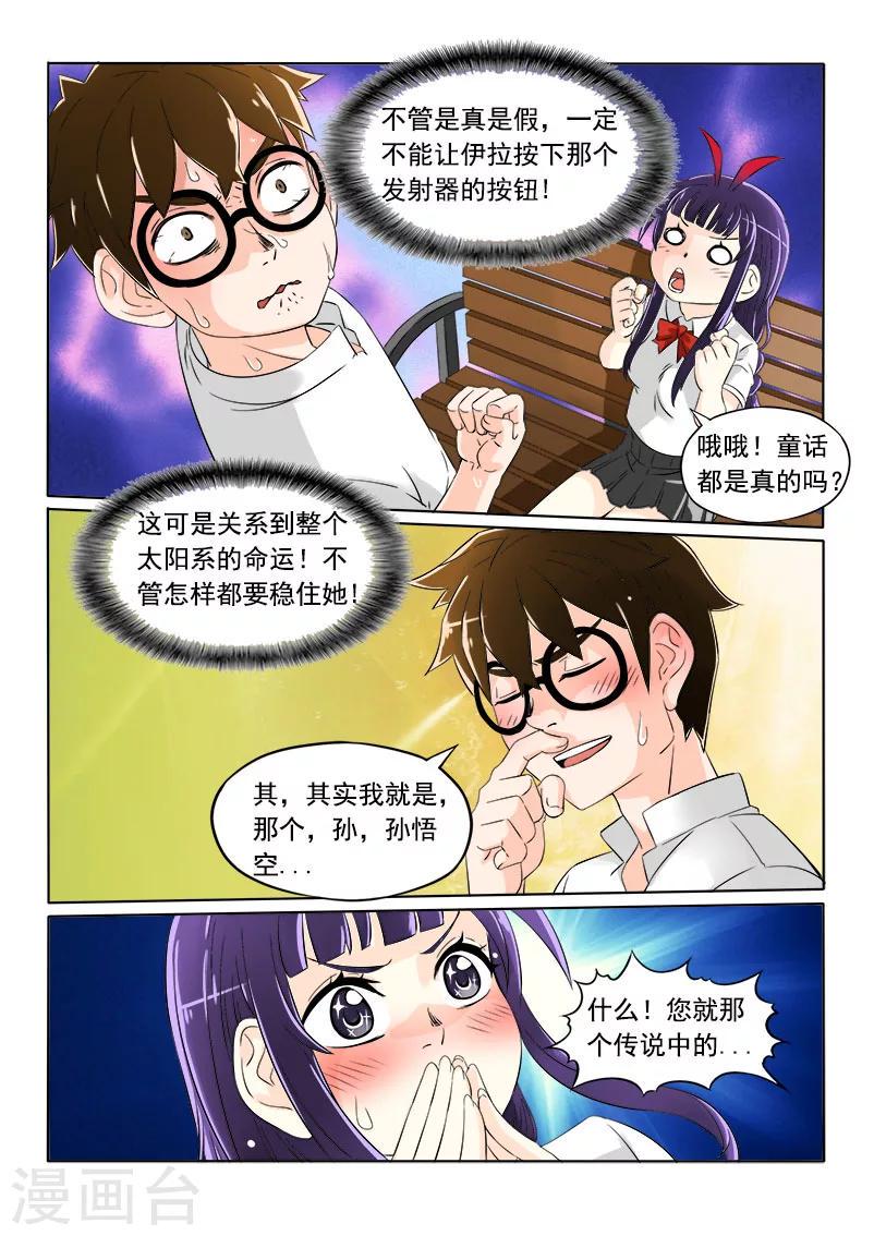第6话3