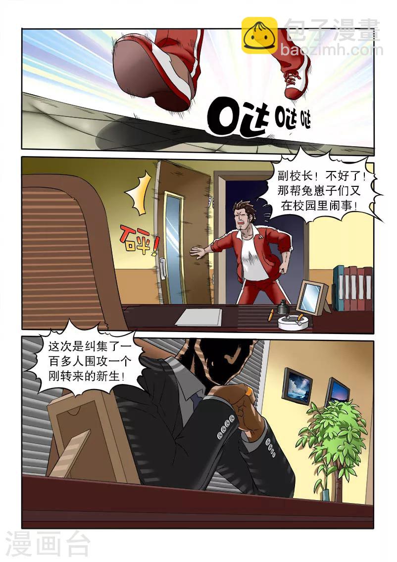 第9话2