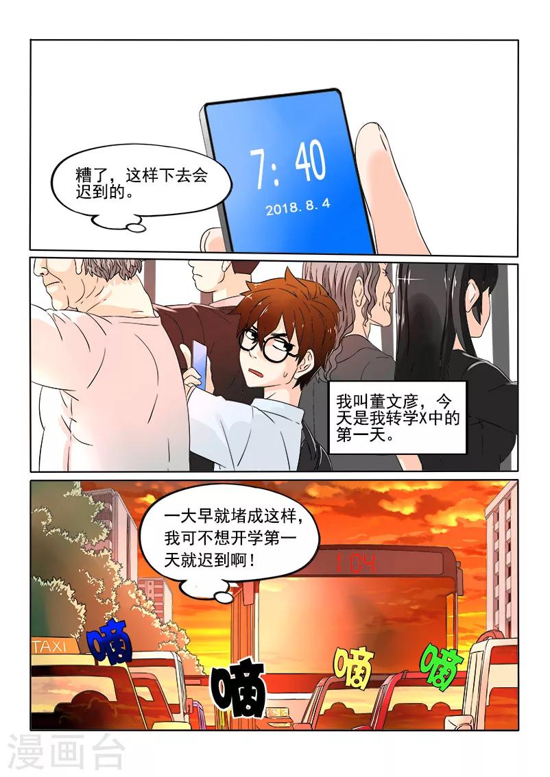 第1话1