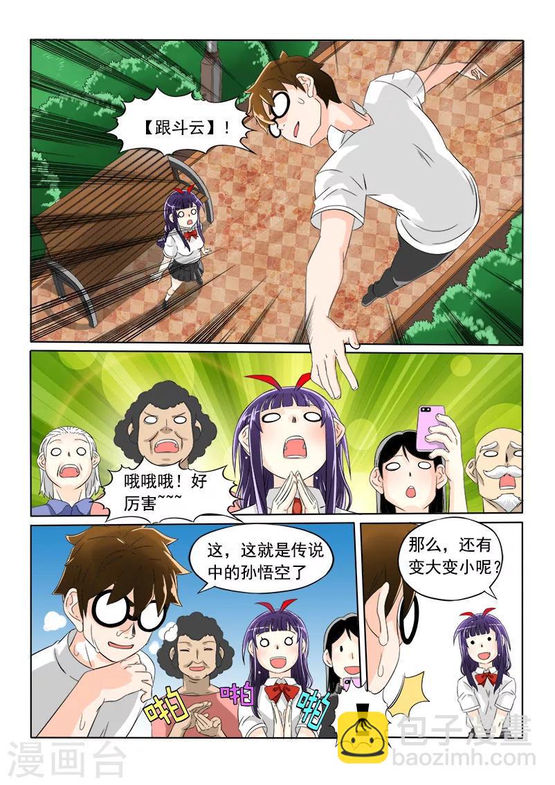 第6话8
