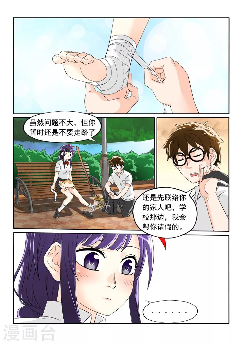 第5话6