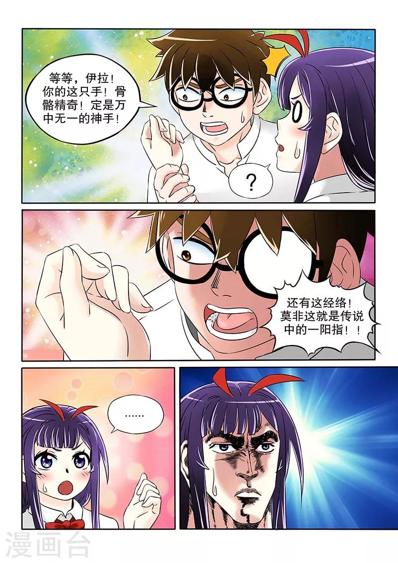 第12话4