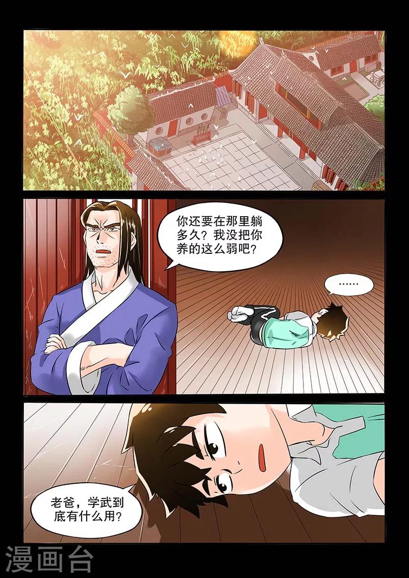 第13话5
