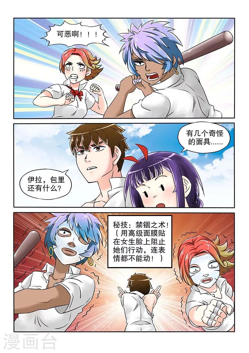 第17话4