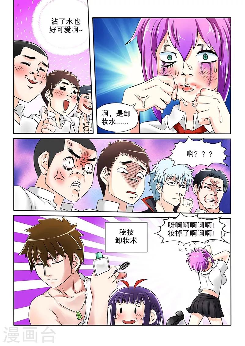 第17话3