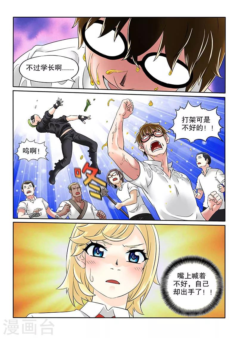 第8话8