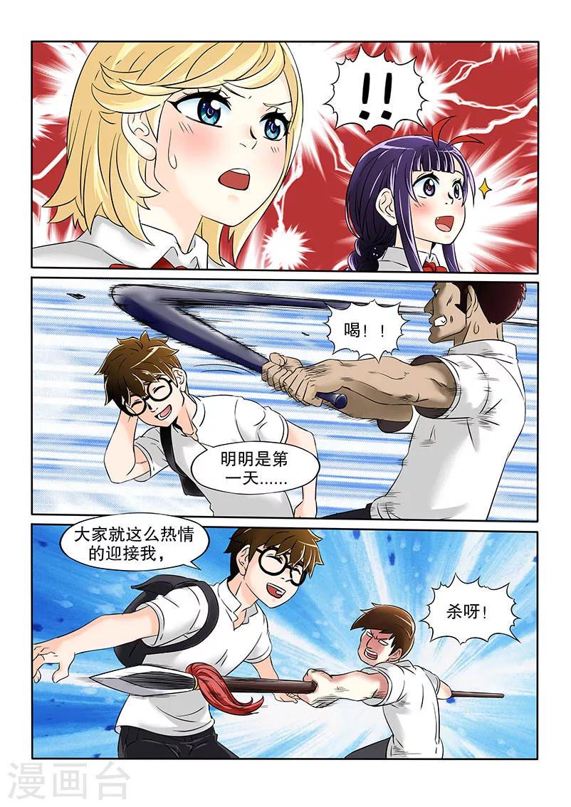 第8话5