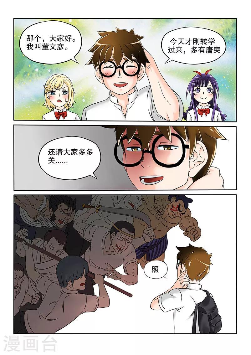 第8话4