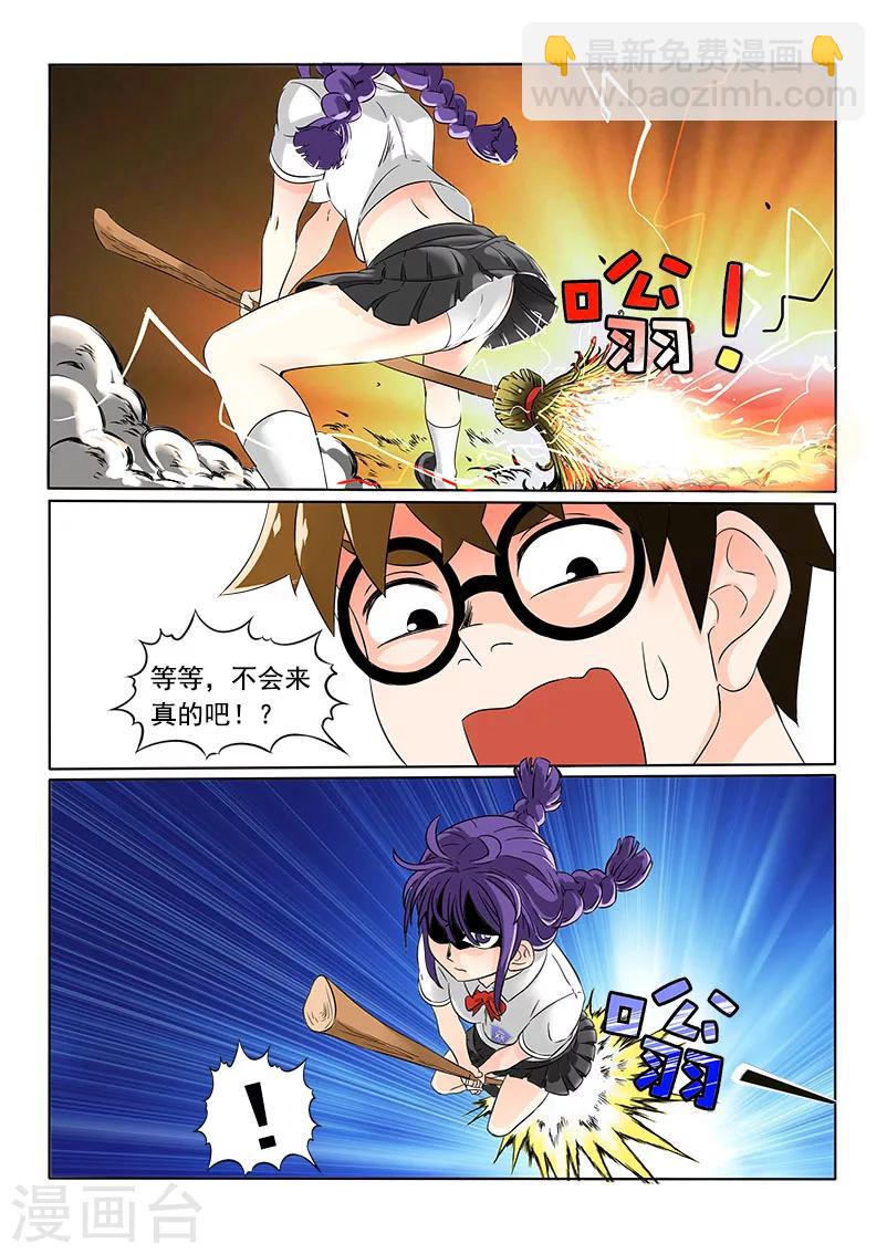 第3话2