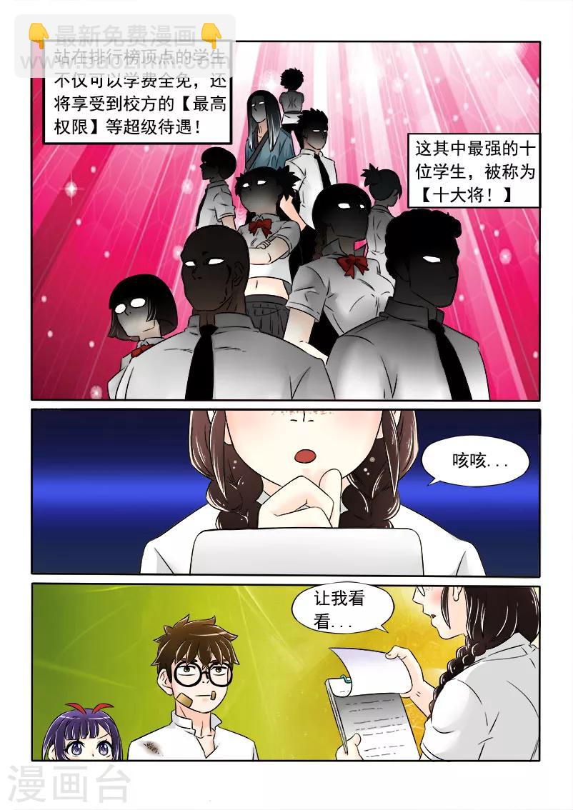 第10话3