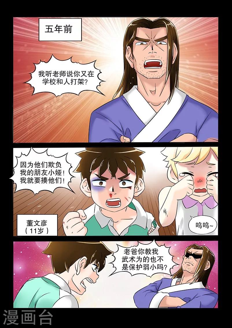 第13话2