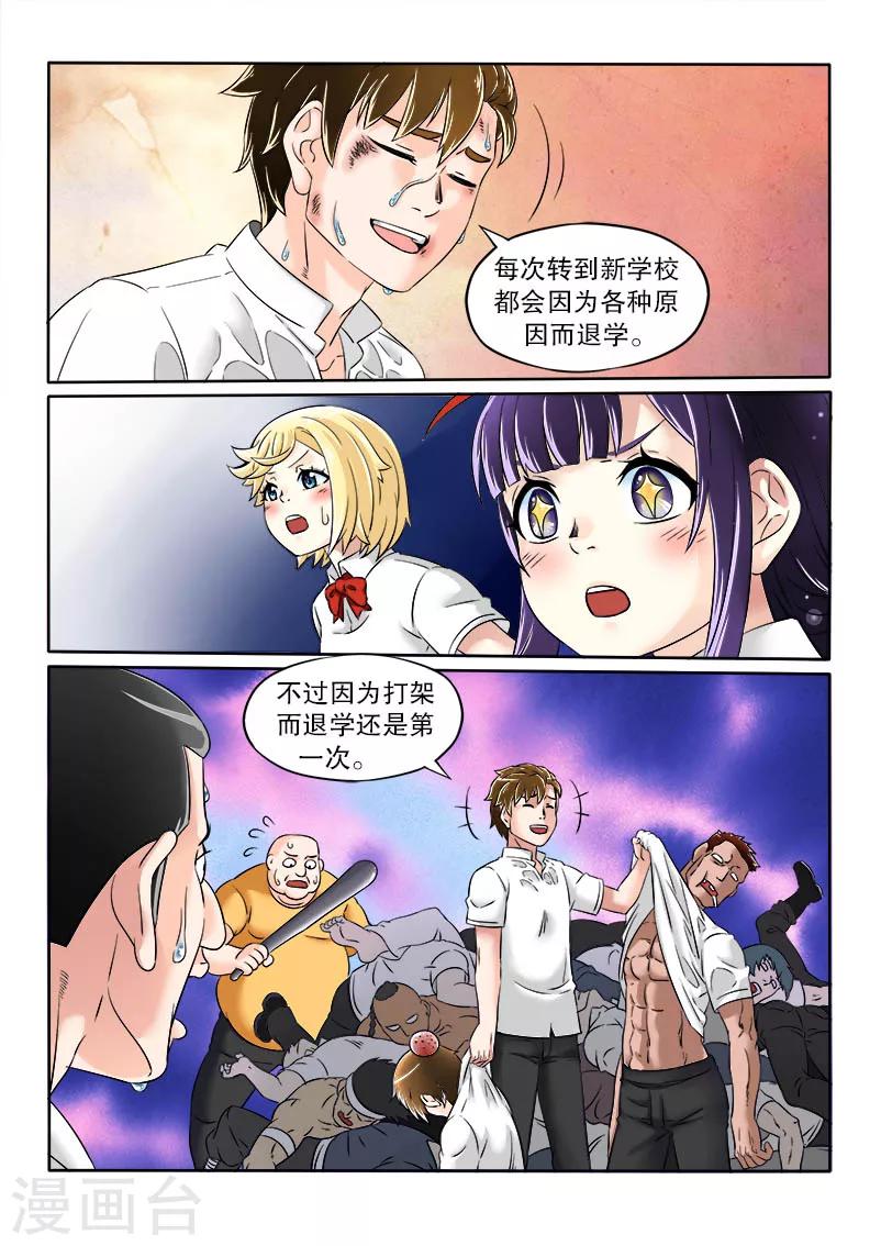 第9话6